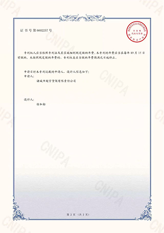 Design Patent Certificate 1