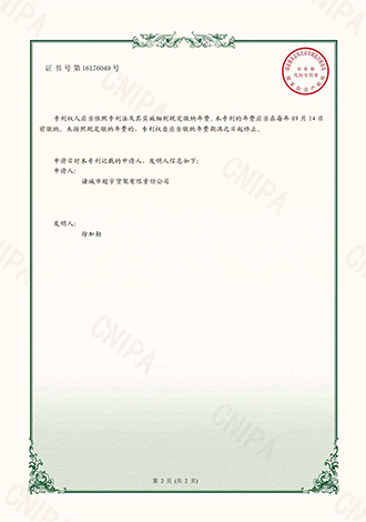 Utility Model Patent Certificate 1